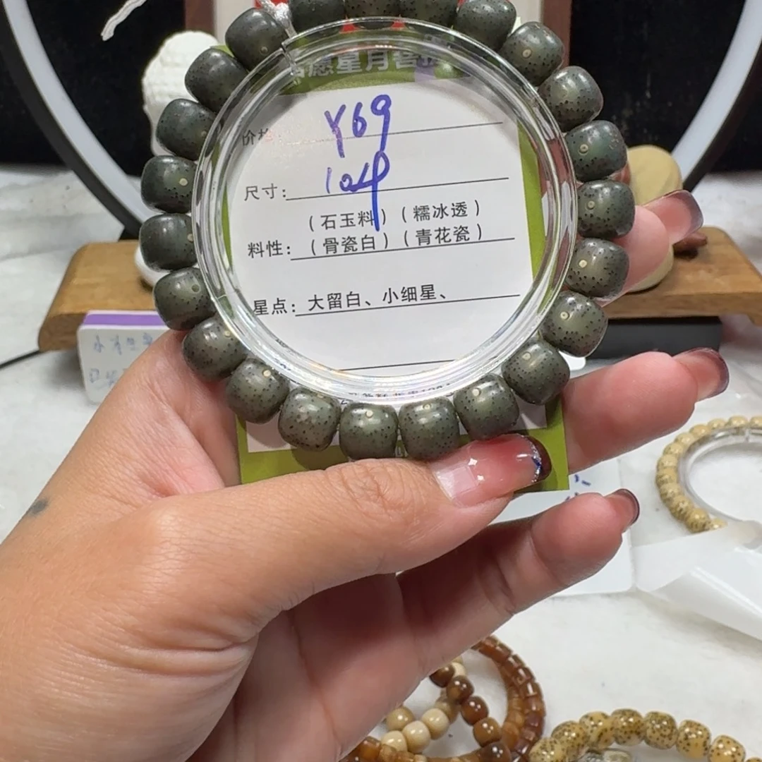 刘***爷星月菩提吊坠Y69福利10×9新年快乐