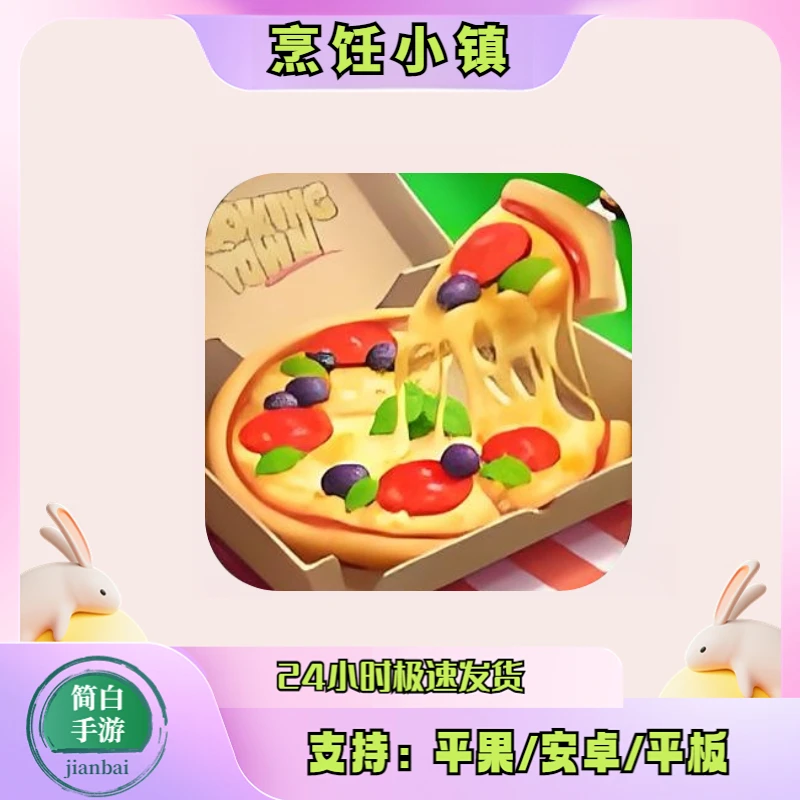 烹饪小镇 Cooking Town - Restaurant Game 游戏
