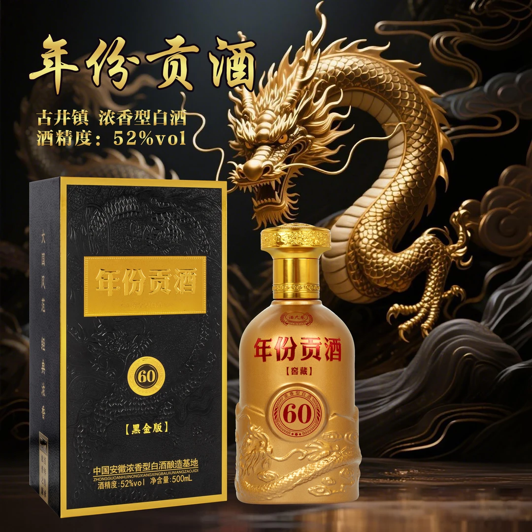 酒尺巷【粉丝福利】黑金版浓香型白酒52度500ml书本盒