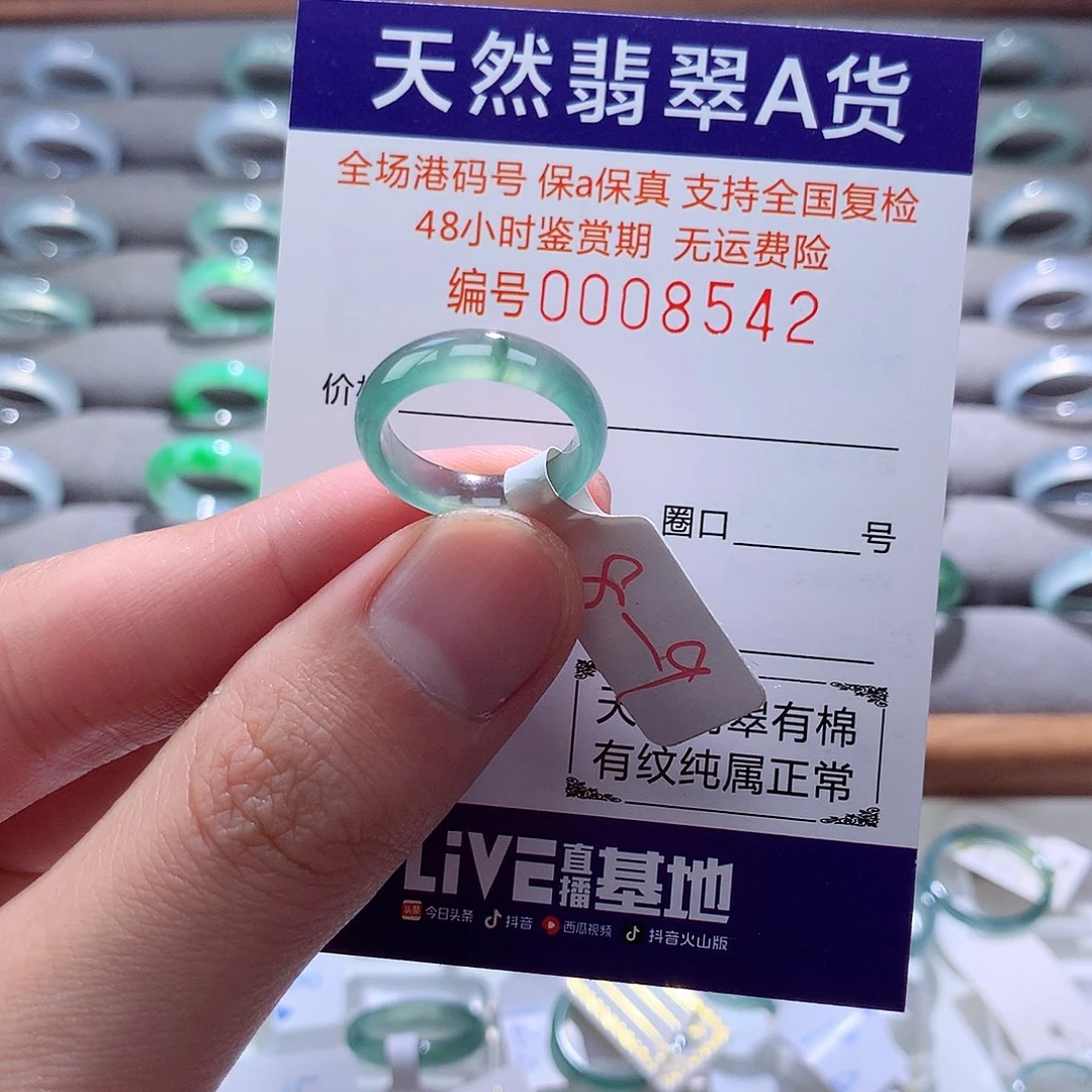 翡翠戒指未镶嵌翡翠