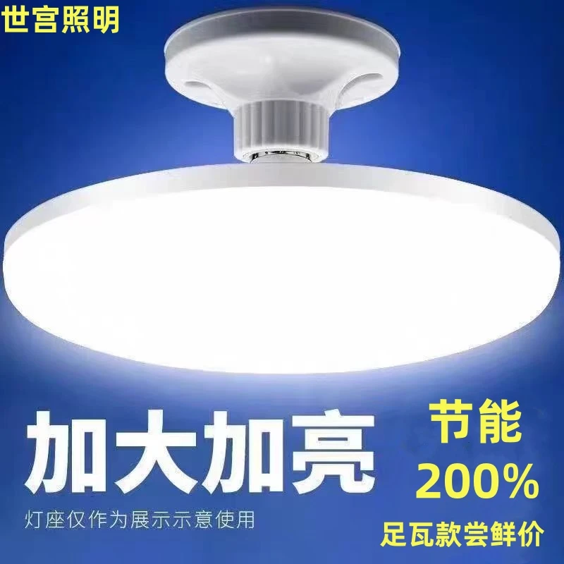 【官方推荐】LED飞碟灯高亮节能灯泡E27螺口厂房车间大功率照明灯
