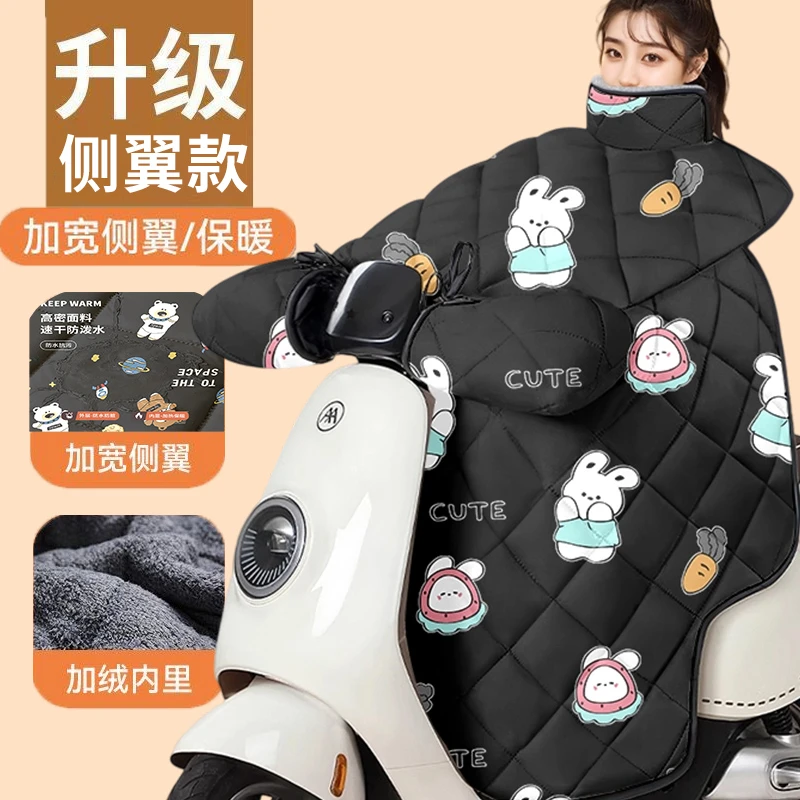 男士专用电动车挡风被春秋中厚冬季户外学生加厚加厚通用挡风被子