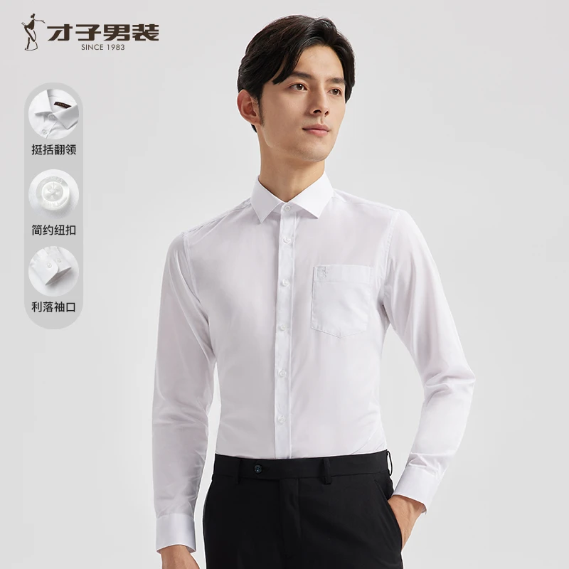 TRiES/才子修身商务休闲春秋衬衫上衣白衬衫休闲纯色春季男式时尚