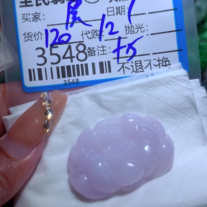 翡翠颈饰未镶嵌虞