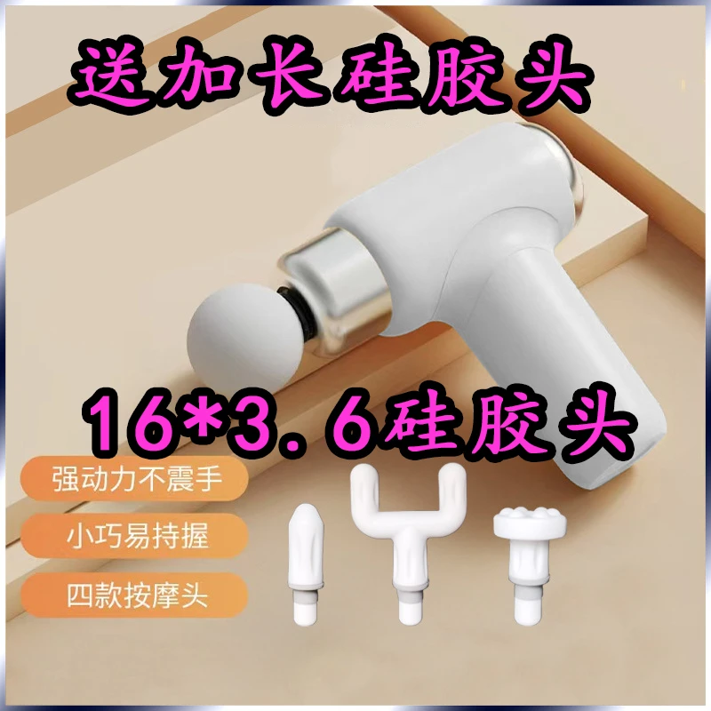 mini筋膜枪随身携带按摩枪多频震动强劲按摩【硅胶头拆封no退no换】