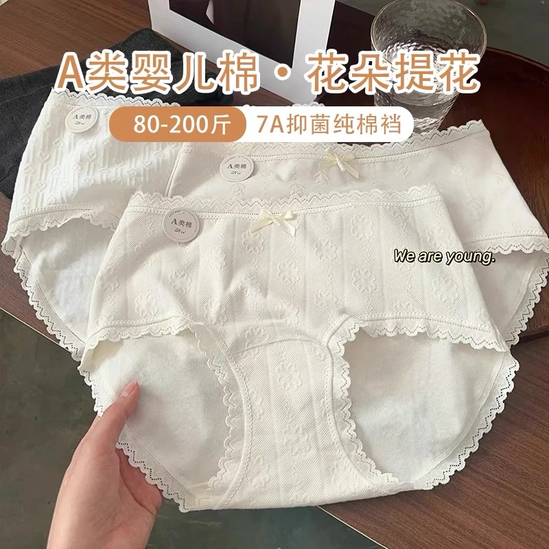 主推秋冬200斤大码婴儿棉内裤女爱心提花棉加长裆三角少女短裤