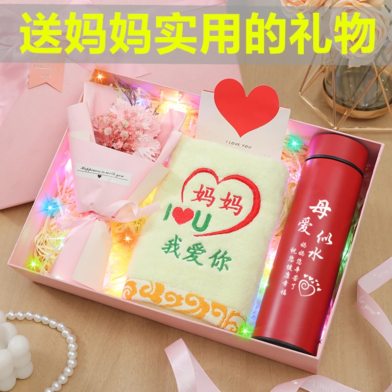 感恩节礼物实用送妈妈生日给婆婆丈母娘长辈岳母40-50岁的保温杯