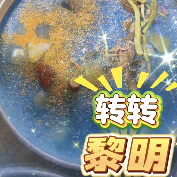 3个黎明NZ转转蜡烛