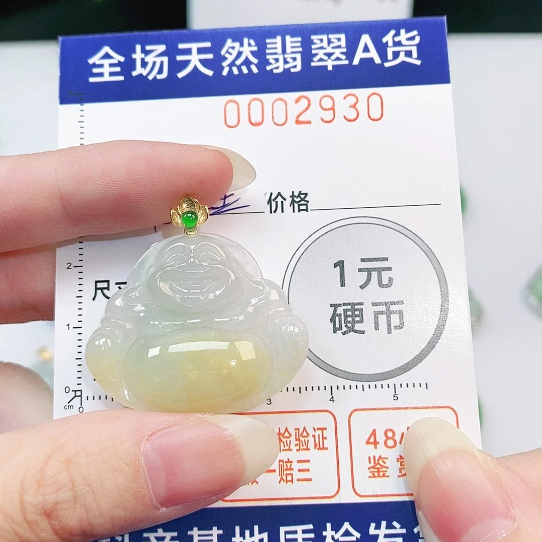 翡翠吊坠(不含链)18K金镶嵌