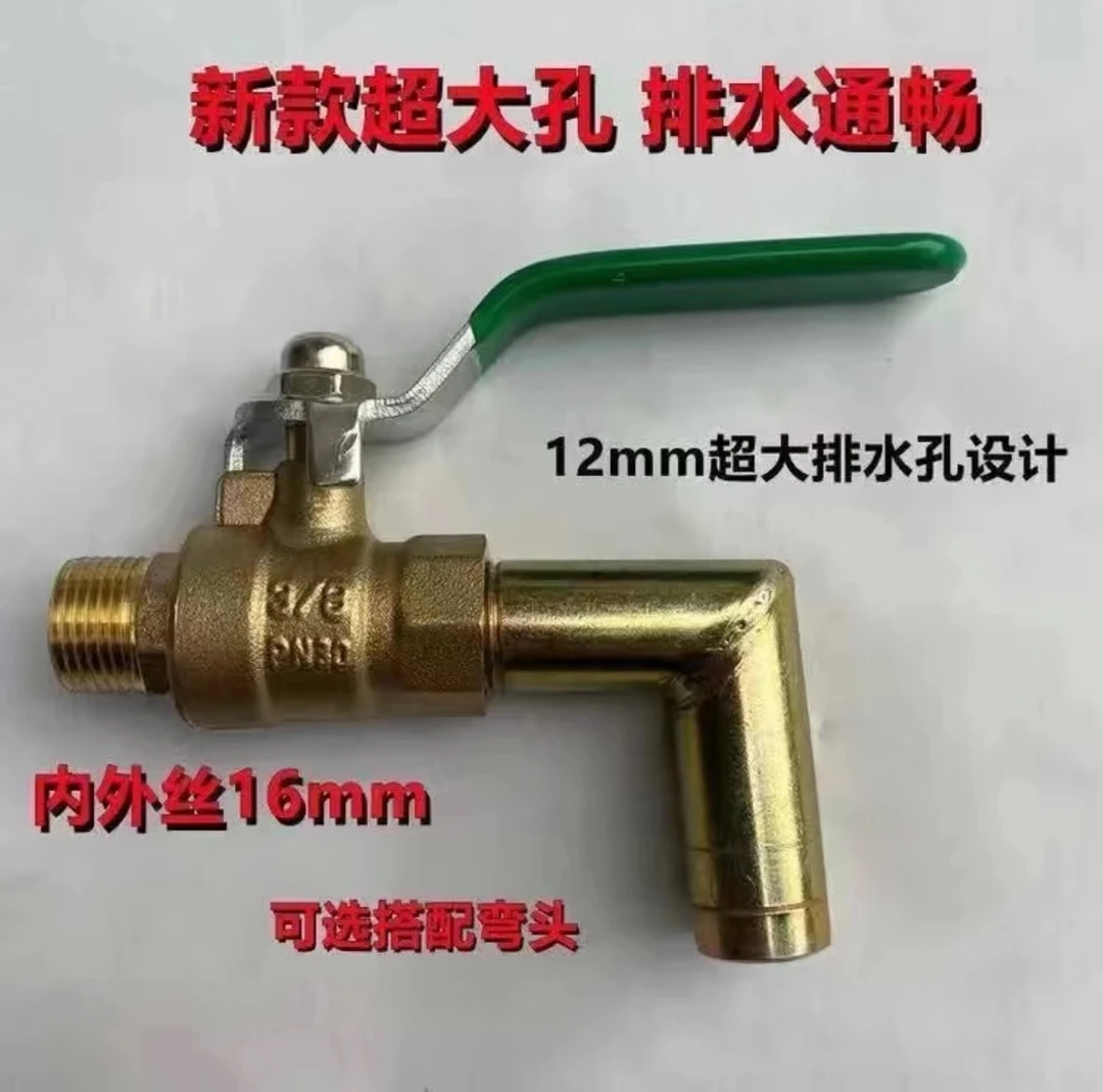 柴油机放水开关，球阀放水开关。