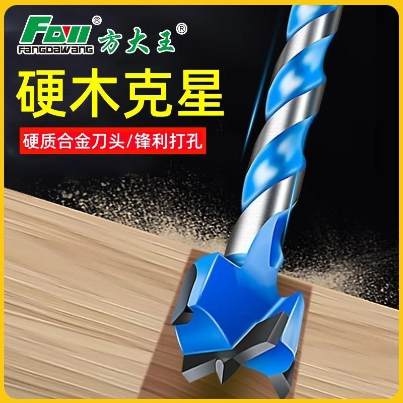 方大王铰链开孔器木工钻头打孔用木板木头门锁合页神器大全木材转