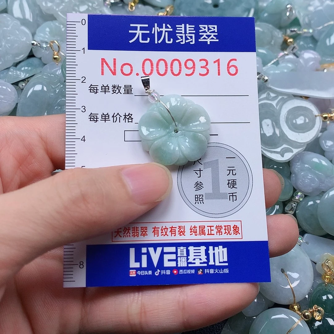 吊坠(不含链)未镶嵌翡翠