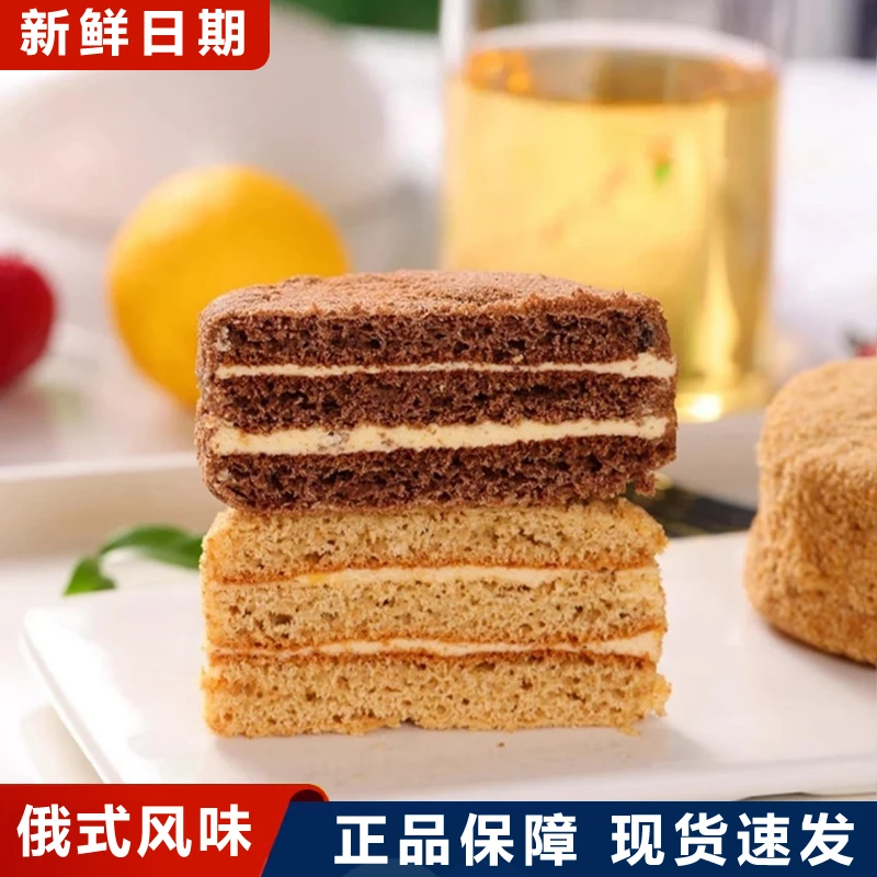 #38俄式提拉米苏蛋糕俄罗斯正宗风味单独小包装整箱解馋充饥零食
