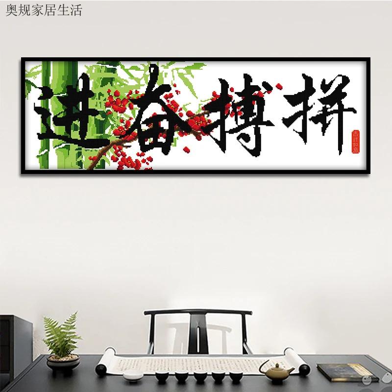 德国工艺十字绣励志文字画创意印花布艺拼搏奋进步步高升十字绣挂