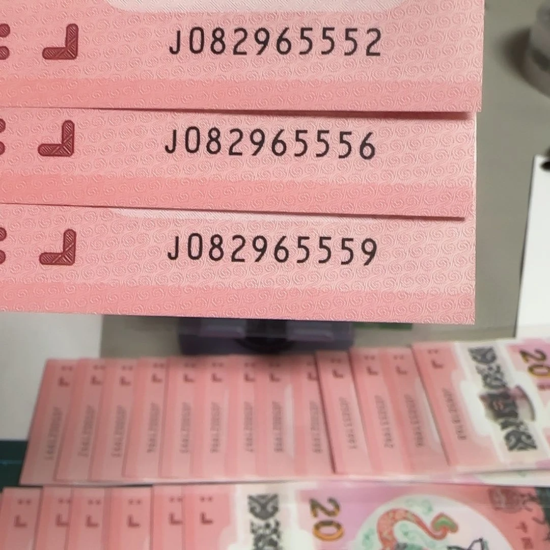 塑料蛇年纪念钞三张如意号