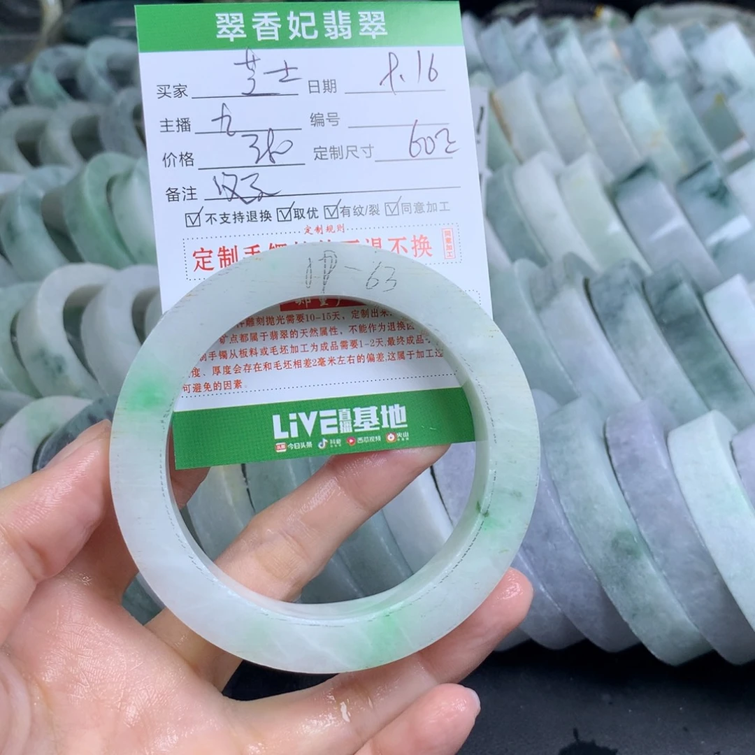 半****未镶嵌翡翠手镯定制定制翡翠