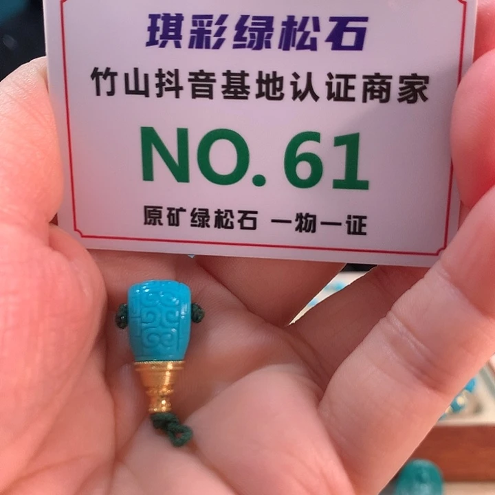 绿松石18K金镶嵌珠宝奇石