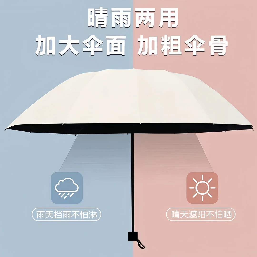 雨伞男女晴雨两用手动折叠防晒防紫外线大号加固学生上学伞遮阳伞