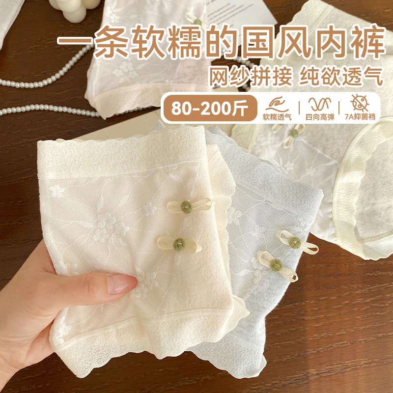 微内薇小香风内裤女2025春夏新款7A抑菌棉裆蕾丝VV大码三角短裤