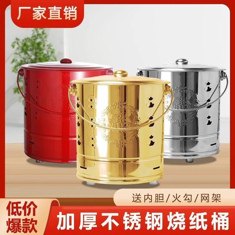 烧金桶烧钱纸桶烧火纸桶纸钱铁桶纸盆烧炉钱纸炉化宝经家用烧经桶
