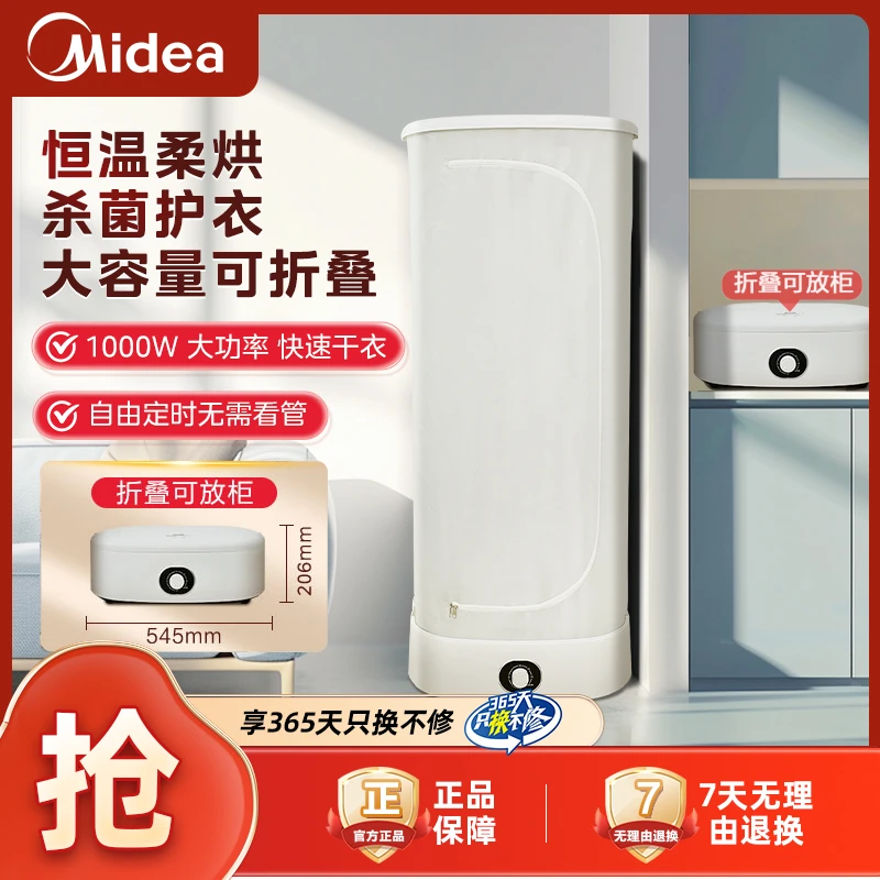 美的家用全自动烘干机小型折叠干衣机风干机烘衣服晾衣架2024新款