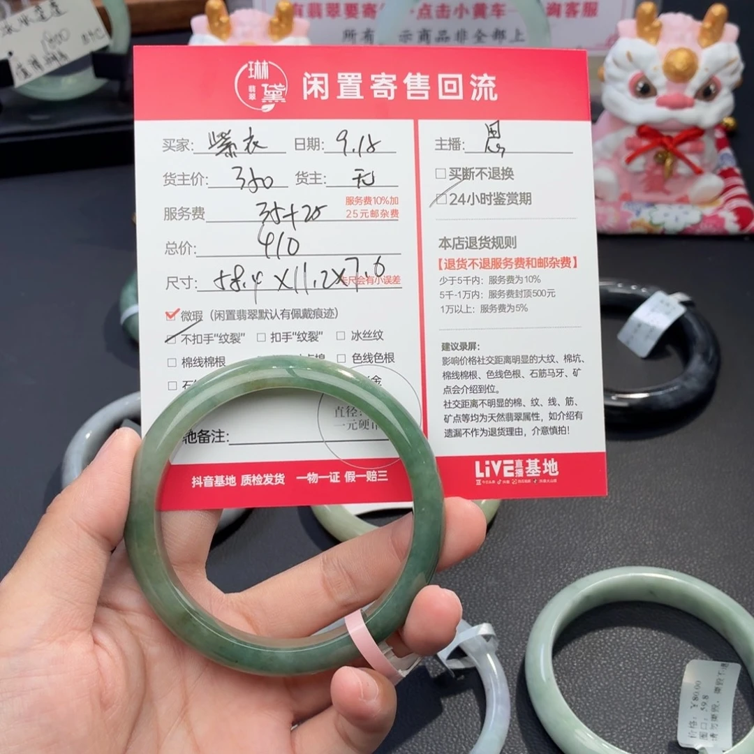 紫***y未镶嵌定制翡翠天然翡翠