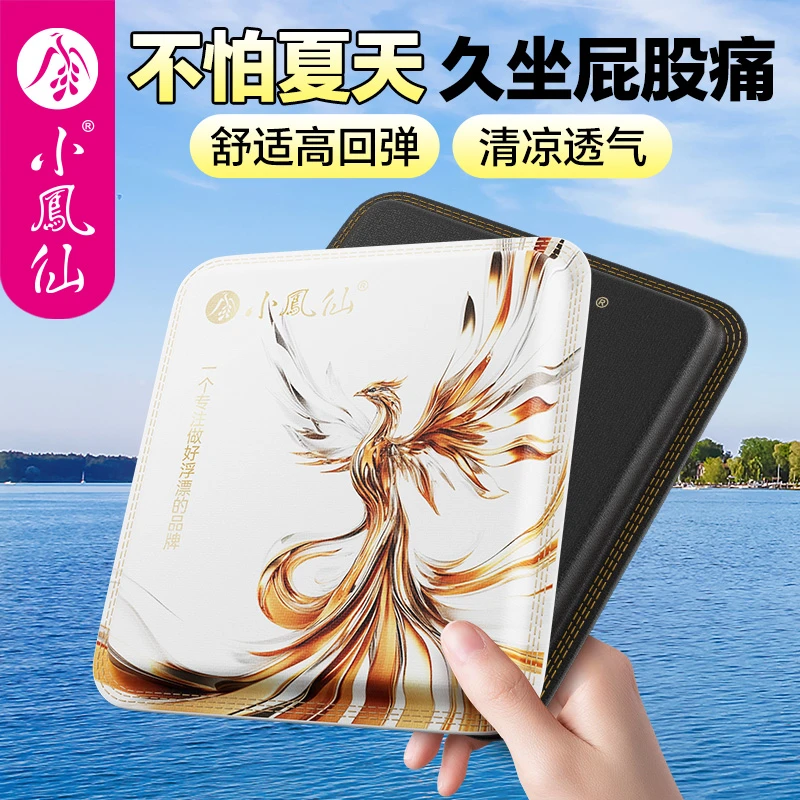 小凤仙PU钓箱坐垫钓鱼专用防屁股痛加厚记忆棉舒适透气坐垫屁股垫