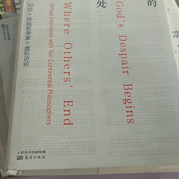 万物的绝望精装精装库存书