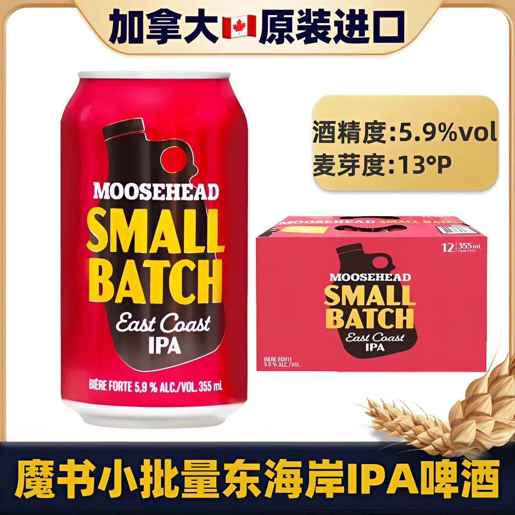 加拿大原装进口魔书东海岸浑浊IPA精酿啤酒355ml罐装拉格啤酒整箱