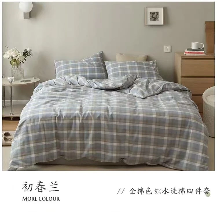 【限量特惠】床品套件北欧简约床品四件套色织纯棉被亲肤