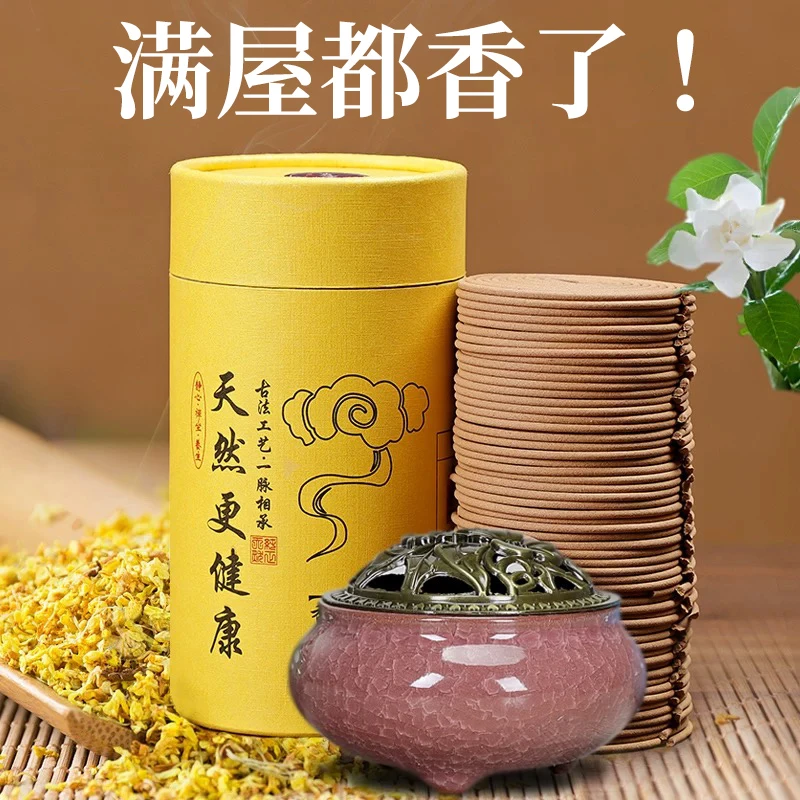 檀香盘香香薰艾草沉香家用卧室内房间厕所去除味持久熏香清新留香