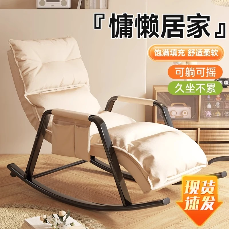 可坐可躺折叠午休椅摇摇椅阳台晒太阳躺椅家用懒人休闲椅2025新款