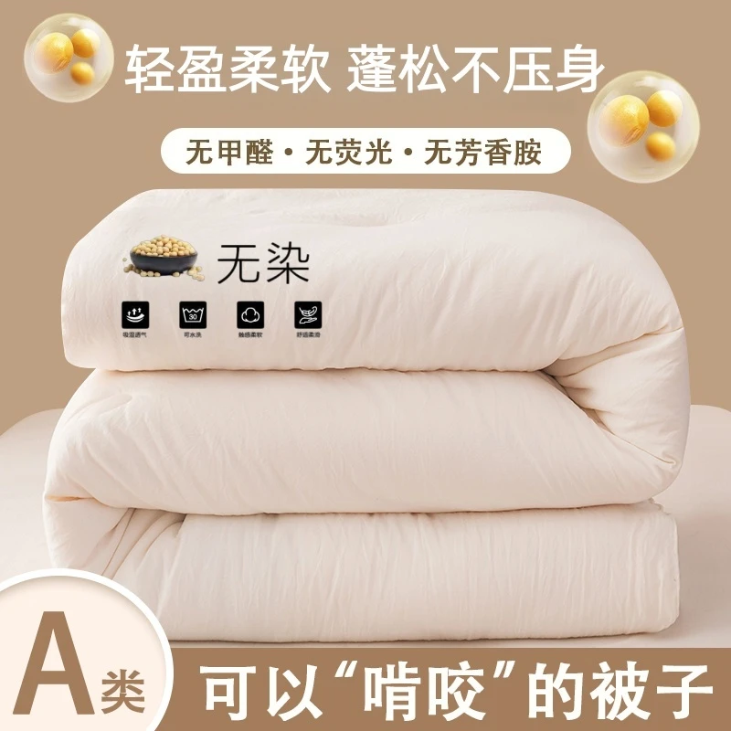 母婴A类被子春秋被加厚保暖冬被学生宿舍单人双人被芯被褥可机洗