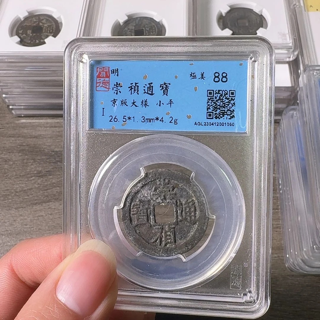 铜A闻博文化崇祯通宝