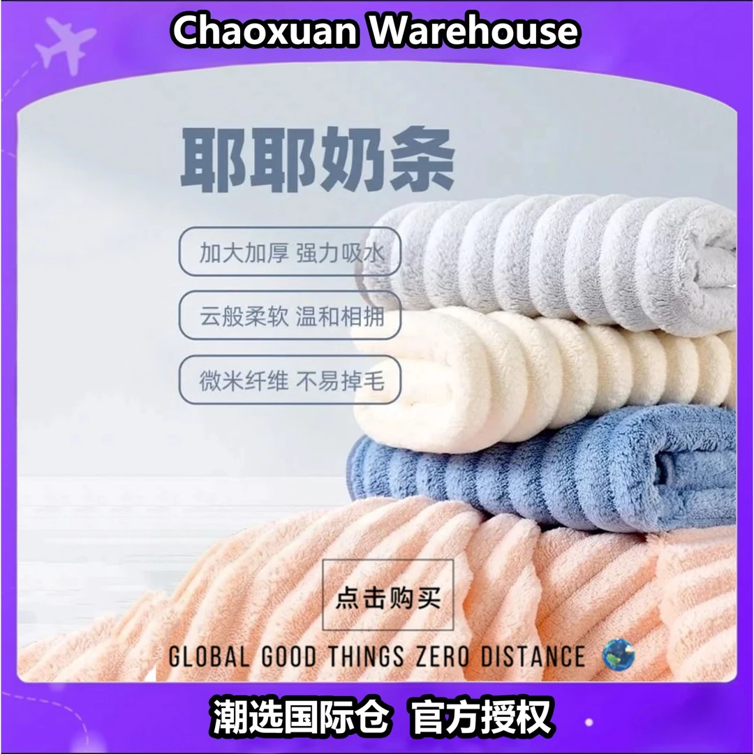 糖果毛巾脸澡用擦头发吸水不毛