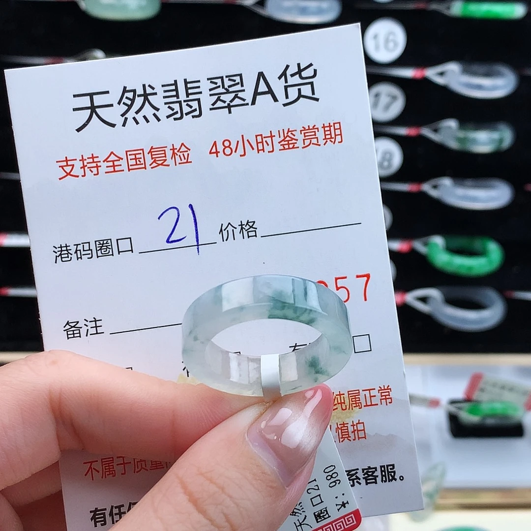 翡翠未镶嵌戒指翡翠