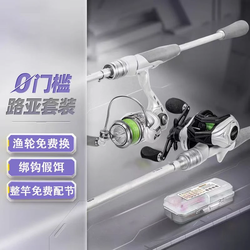 路亚小白竿套装新手碳素远投海竿抛竿鱼竿水滴轮纺车轮新款路亚
