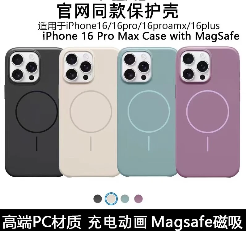 Beats官方同款iPhone15/16系列光面全硬带触控键磁吸手机壳
