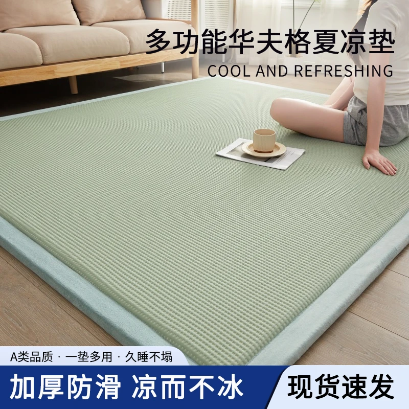 夏季冰丝凉席床垫夏天打地铺神器加厚榻榻米垫子夏凉垫可折叠席子