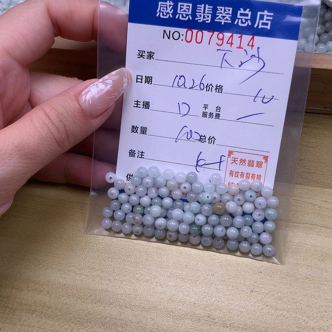 下***沙翡翠未镶嵌手链翡翠