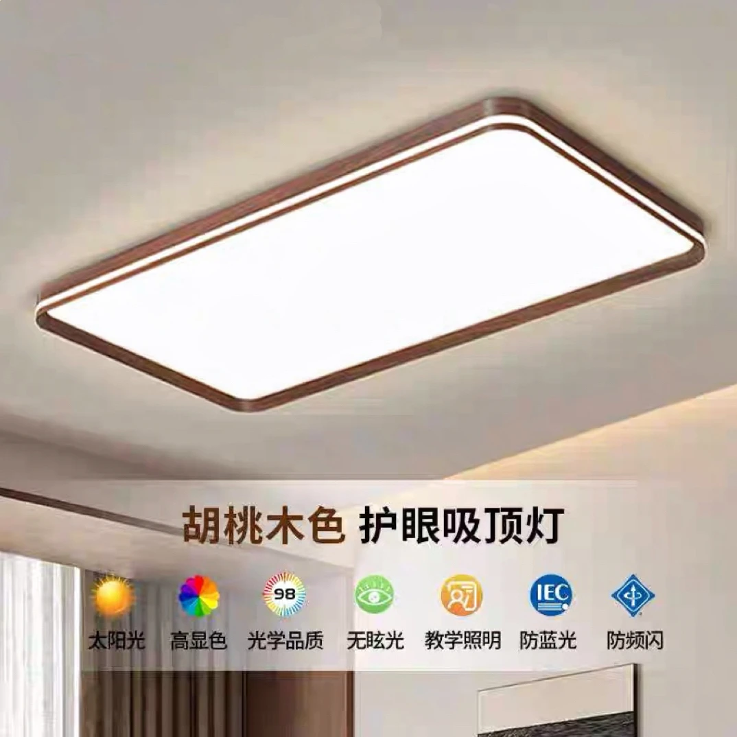 优格的灯复古至纯客厅吸顶灯全光谱护眼灯具全屋2025新款中古主灯