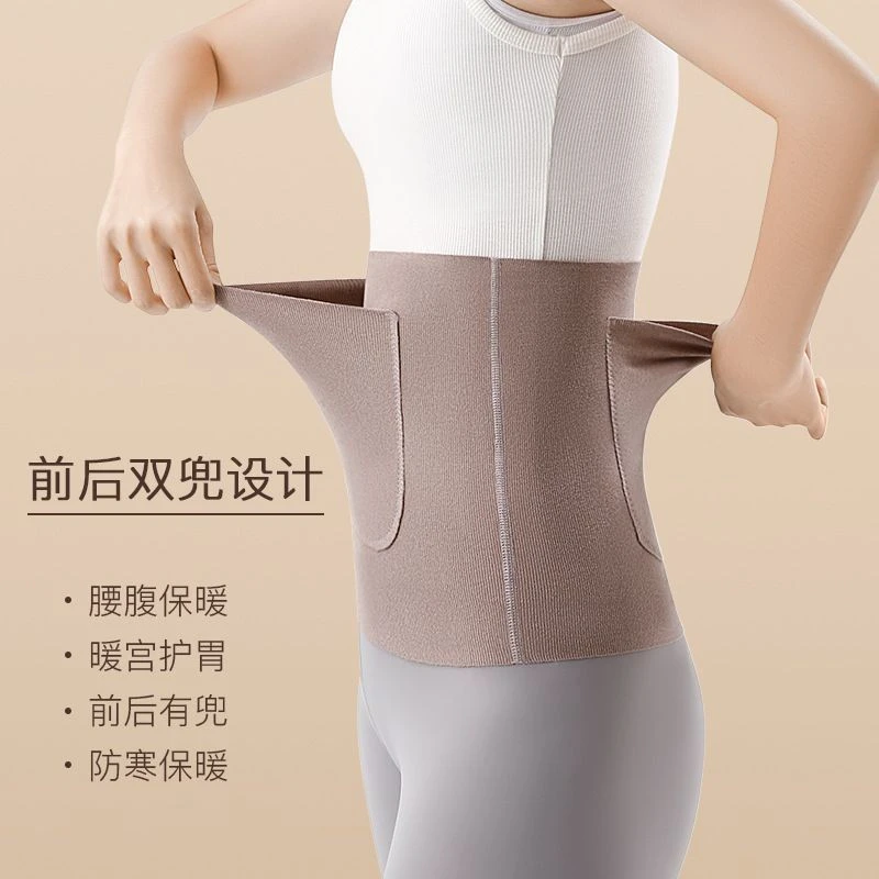 德绒护腰加口袋护腰双兜护腰带保暖发热暖肚护胃男女防寒护腰CFN