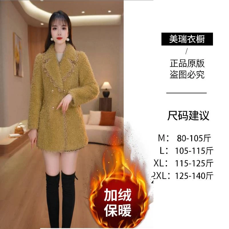 【美瑞】2025冬季新款气质减龄修身时尚通勤保暖女士外套M-2XL