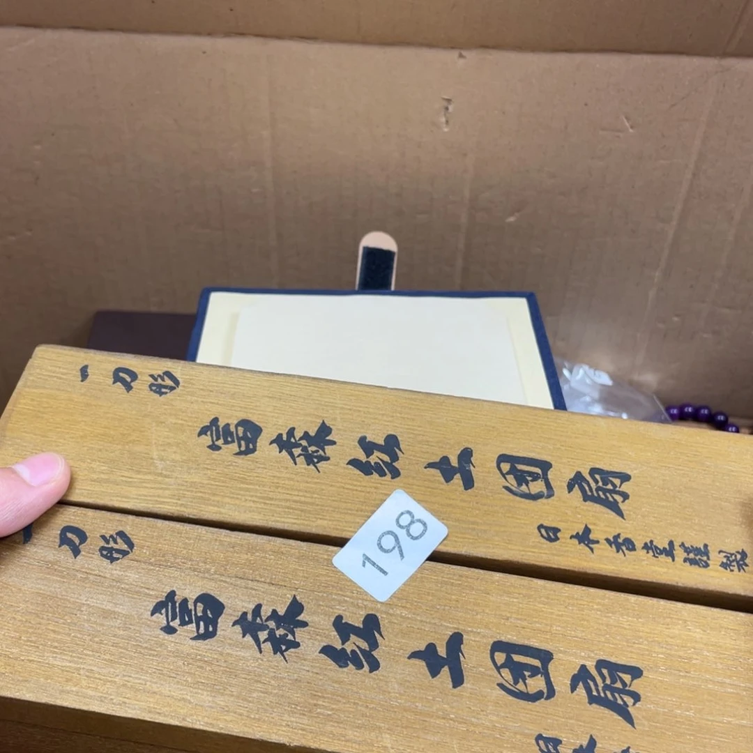 用***7000000000编号198