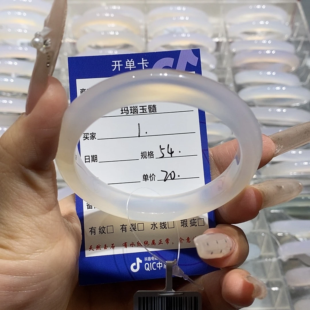 玛瑙/玉髓未镶嵌手镯