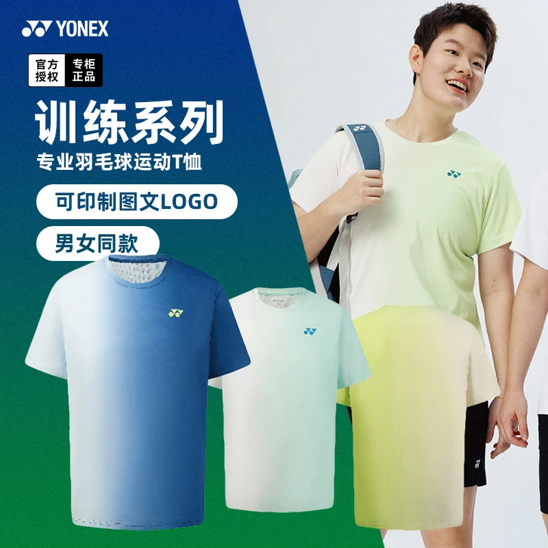 2025新款尤尼克斯羽毛球服短袖男女速干球衣yy衣服训练上衣115085