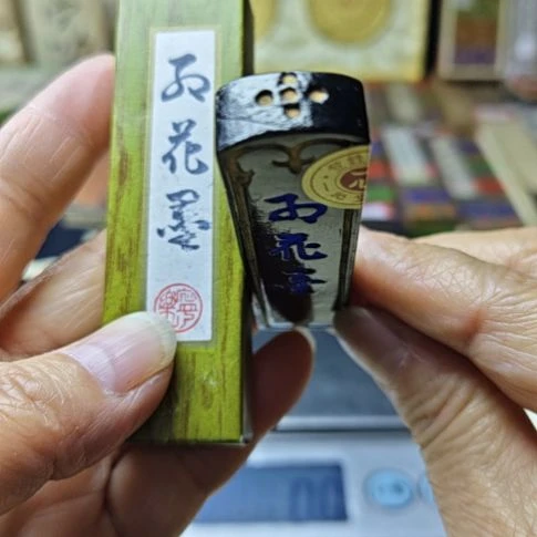 日本回流老墨一锭五星红花墨菜种油烟