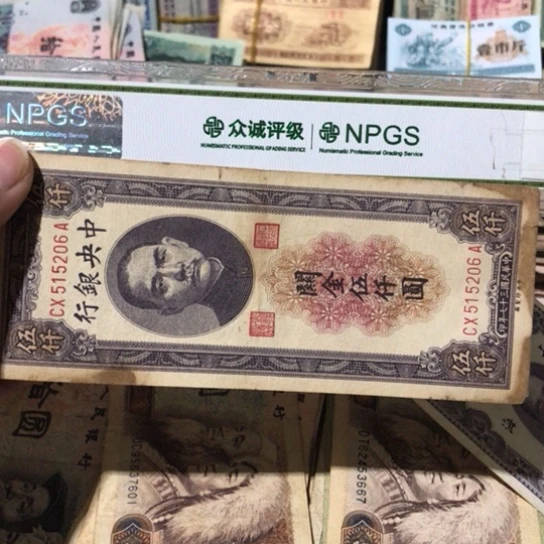 1张退市旧纸币原图发货