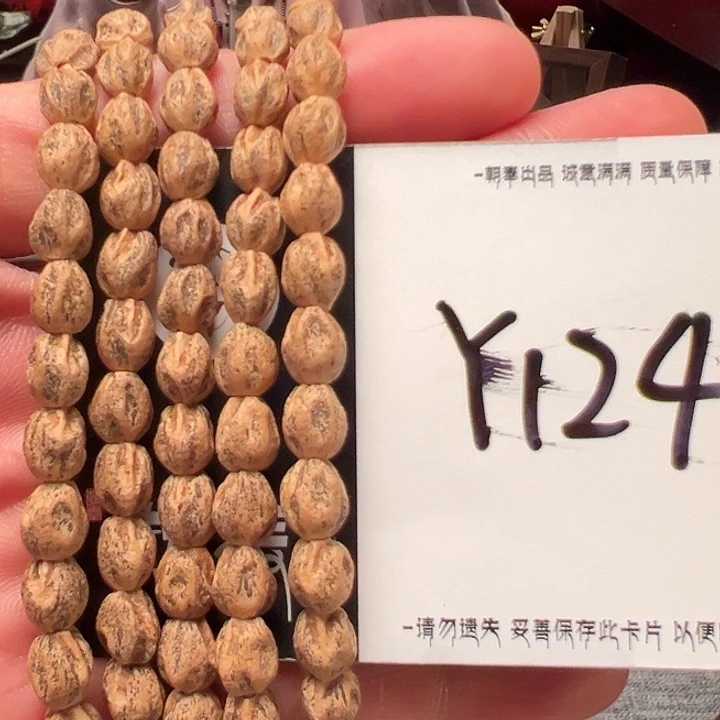 吊坠柏香籽/百香籽Y124