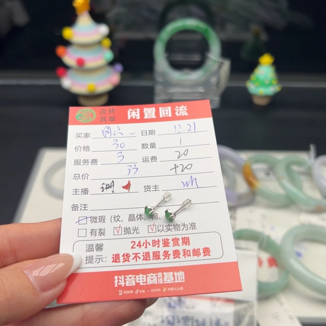 未镶嵌翡翠耳饰梨**点